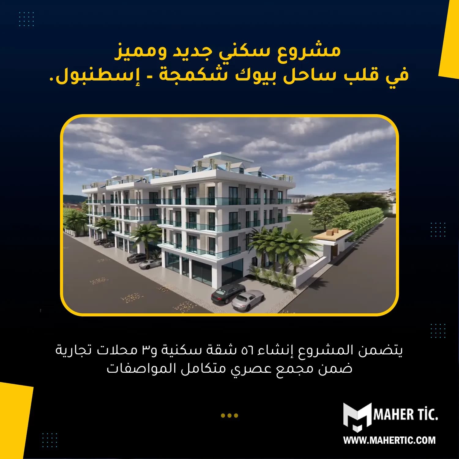 تصور معماري للمشروع