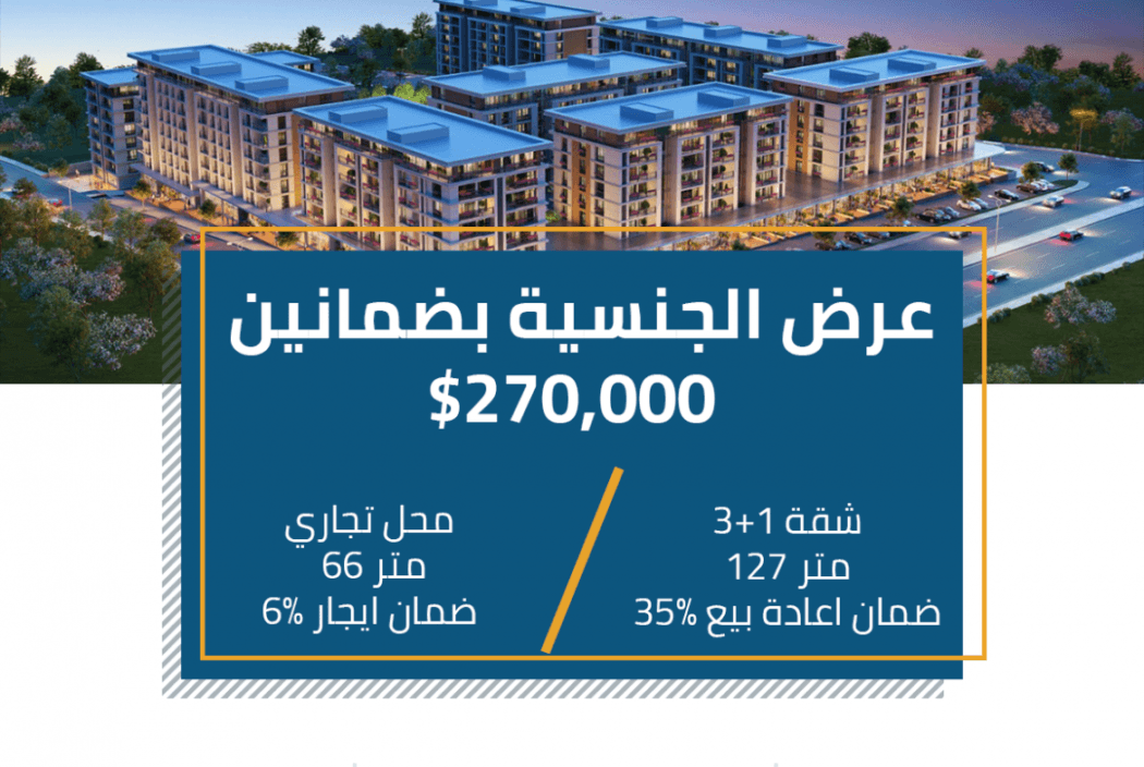 عرض الجنسية بضمانين MR212