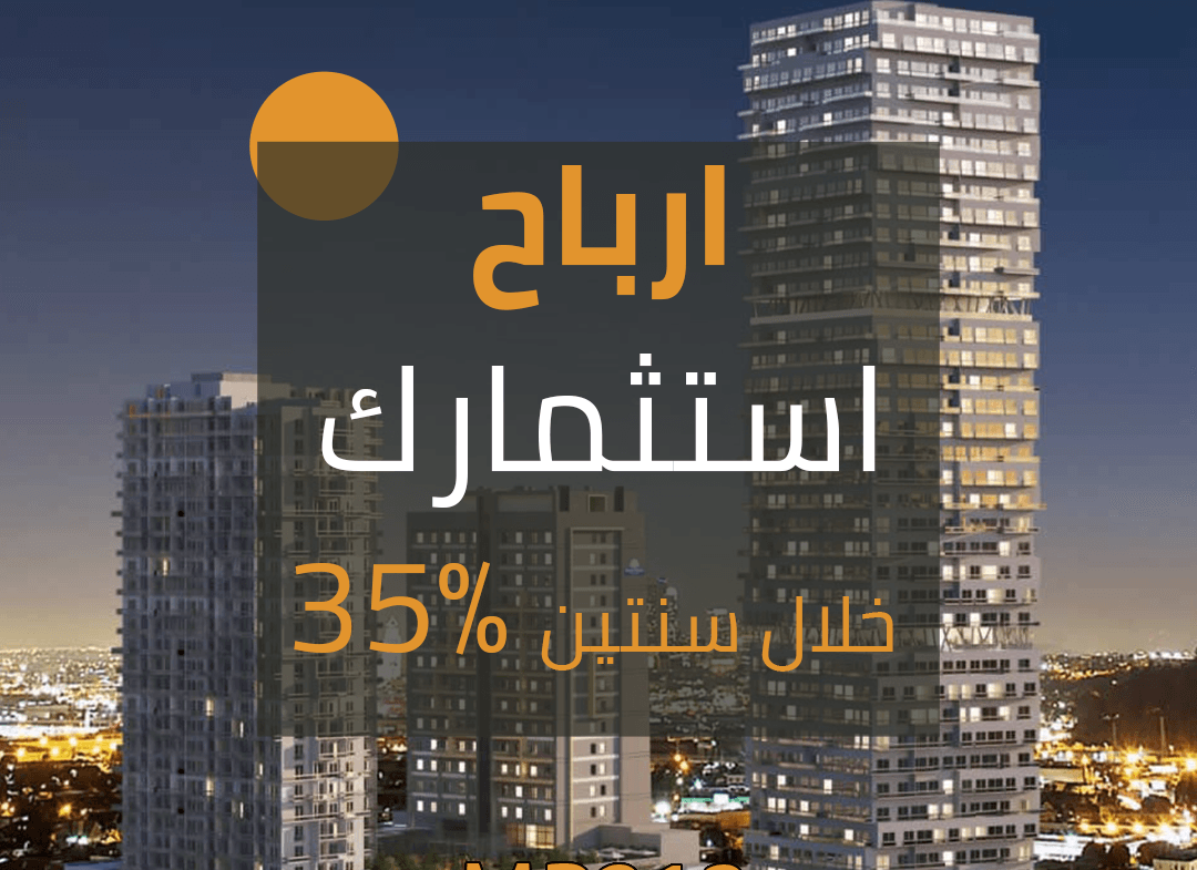 مشروع الاول من نوعه في اسطنبول MR213 👍