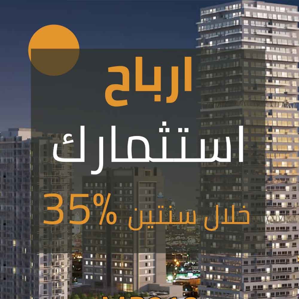 مشروع الاول من نوعه في اسطنبول MR213 👍