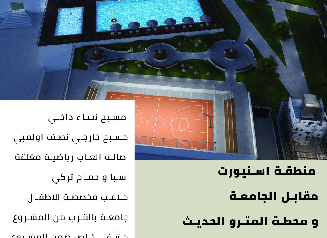 مشروع الاول من نوعه في اسطنبول MR213 👍