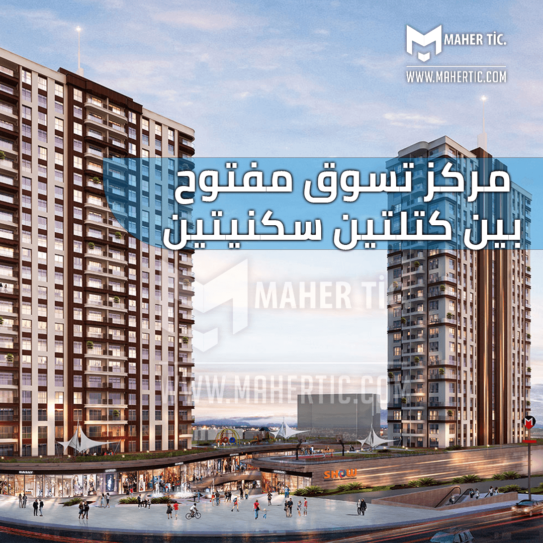 محلات مشروع MR231 الفاخر