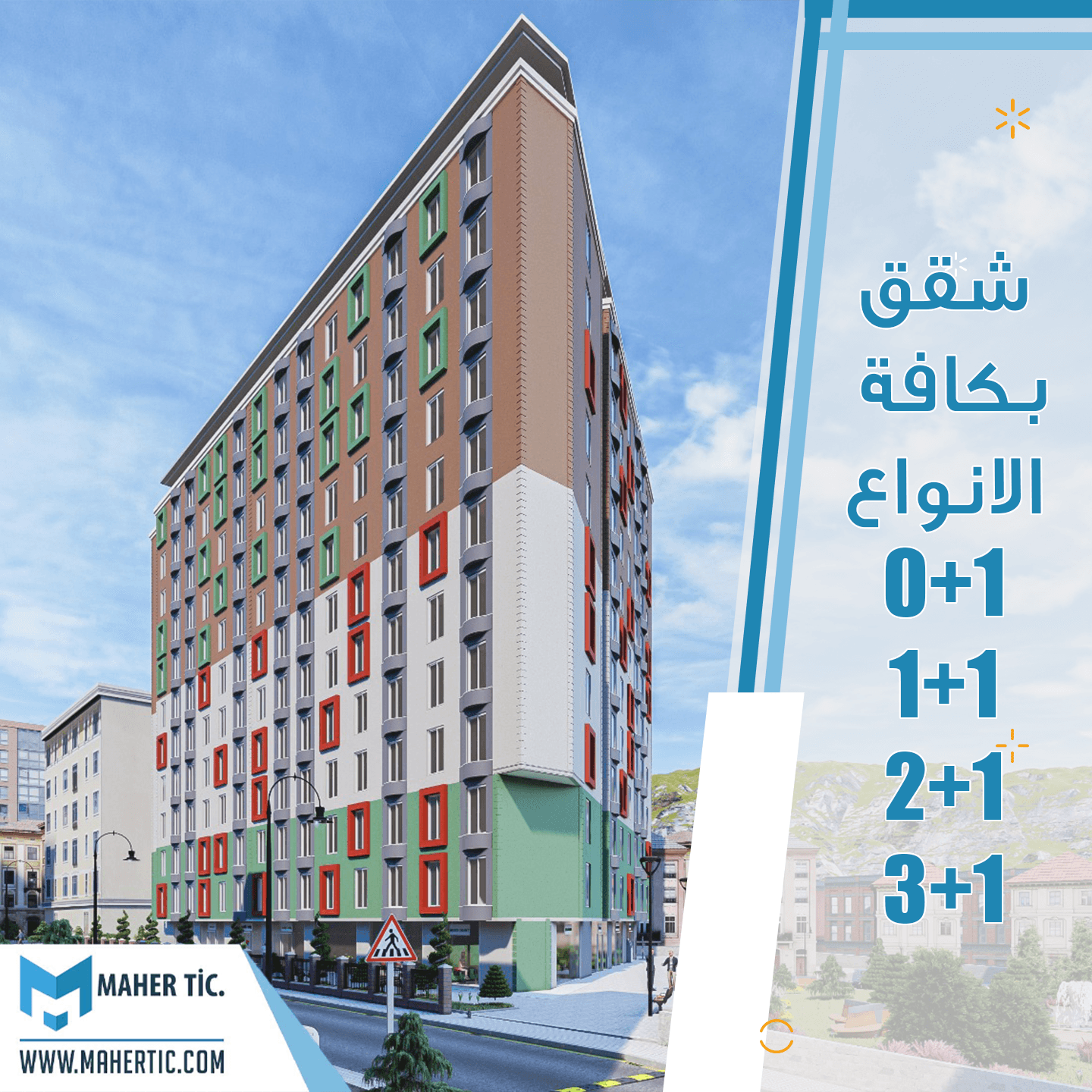 شقق فندقية 0+1 في مشروع MR235 اسطنبول في اسنيورت