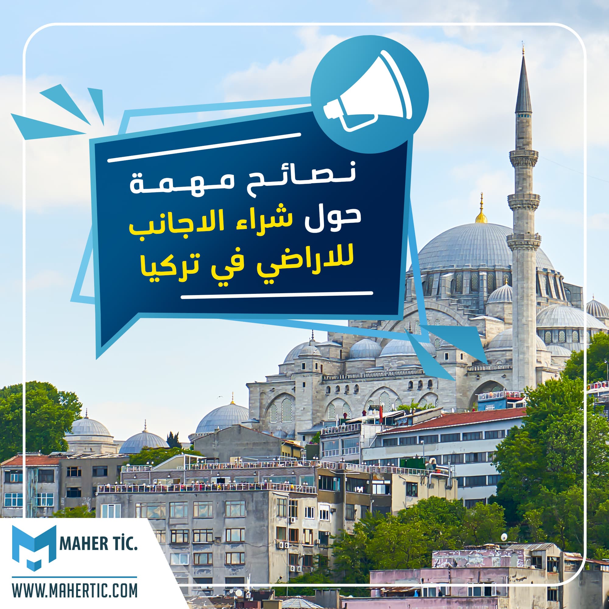 شراء الاراضي للاجانب – معلومات مهمة و نصائح من الخبراء