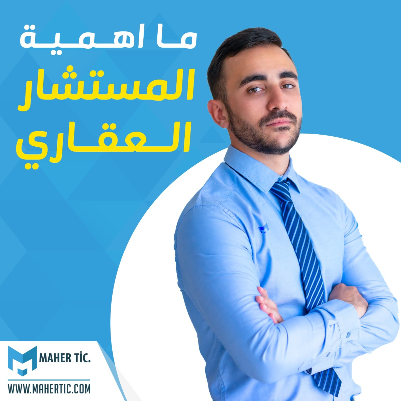 ما اهمية المستشار العقاري في تركيا