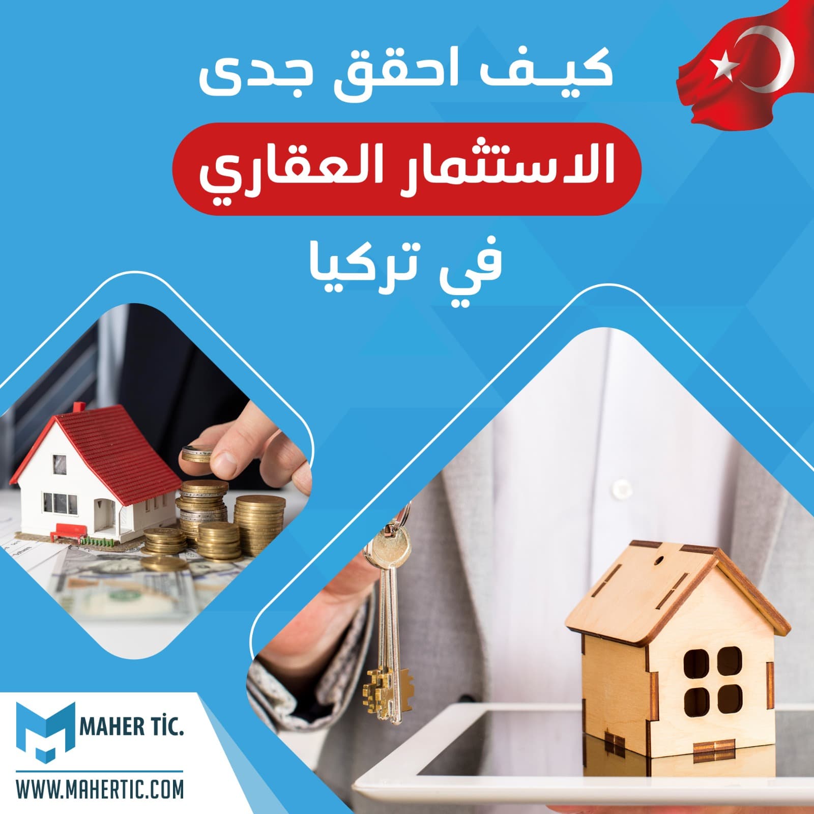 كيف احقق جدوى الاستثمار العقاري في تركيا ؟