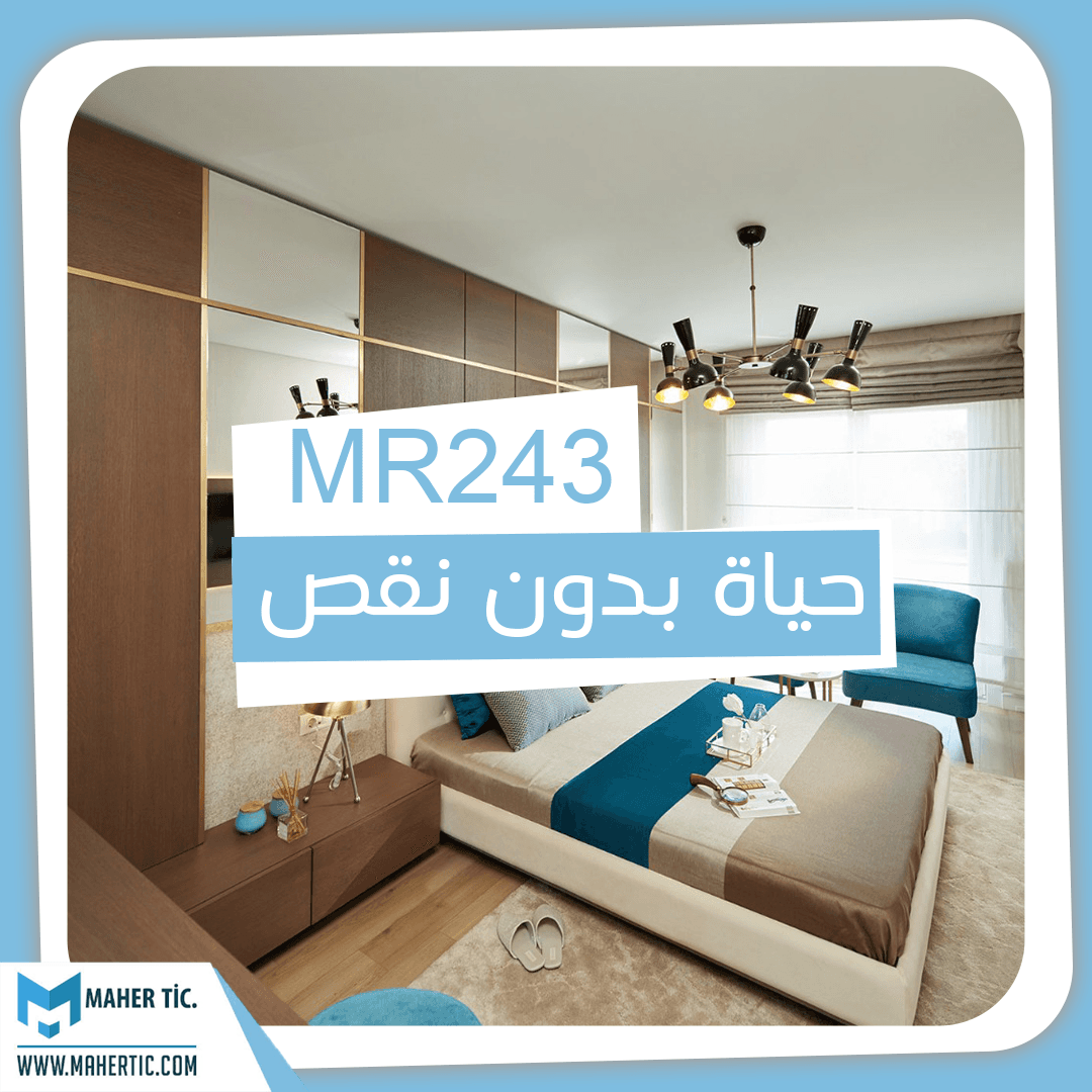رغبة للحياة مع مشروع MR243