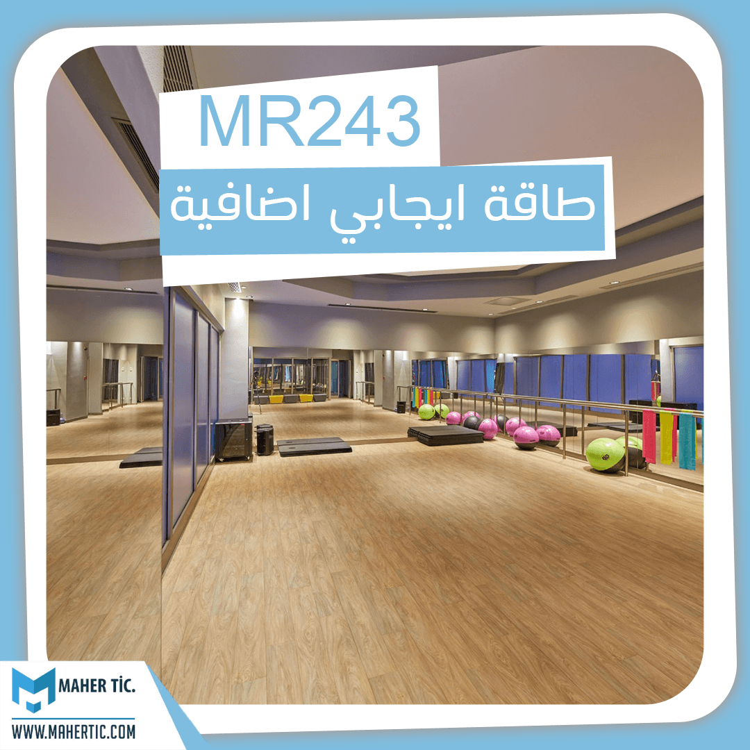 رغبة للحياة مع مشروع MR243