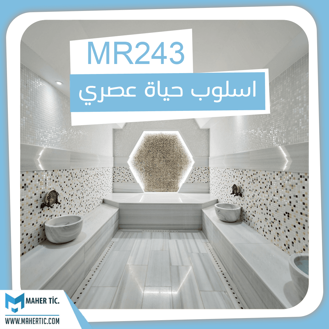 رغبة للحياة مع مشروع MR243