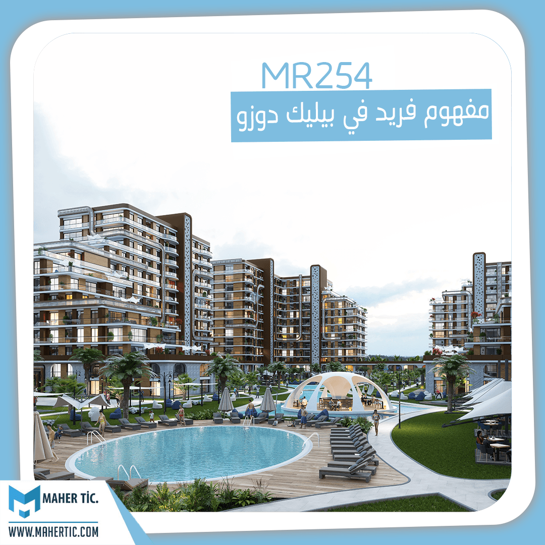مفهوم فريد في بيليك دوزو MR254