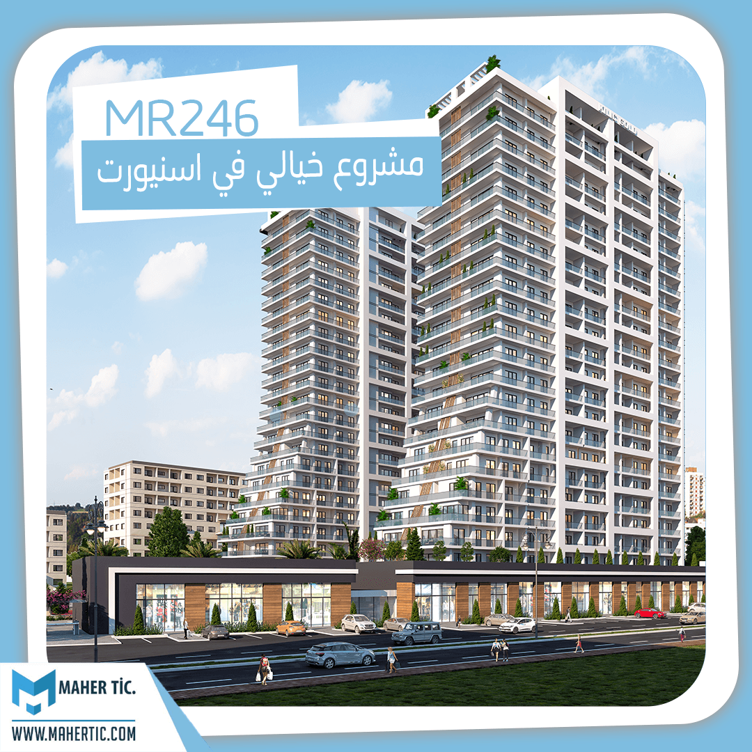 مشروع 246 الخيالي في اسنيورت
