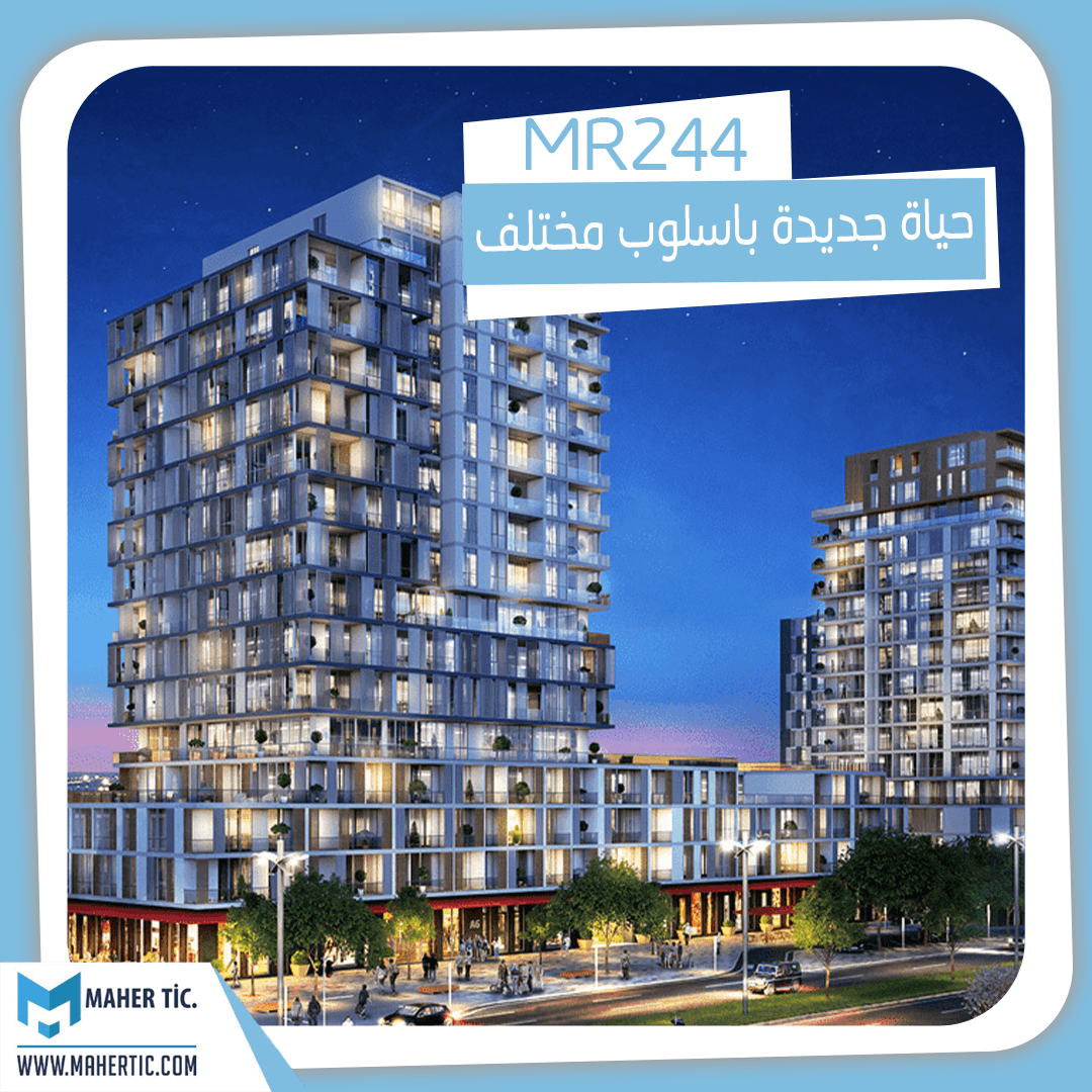 حياة جديدة في مجمع MR244