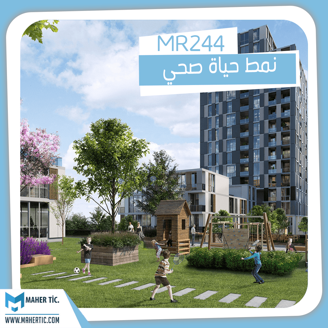 حياة جديدة في مجمع MR244