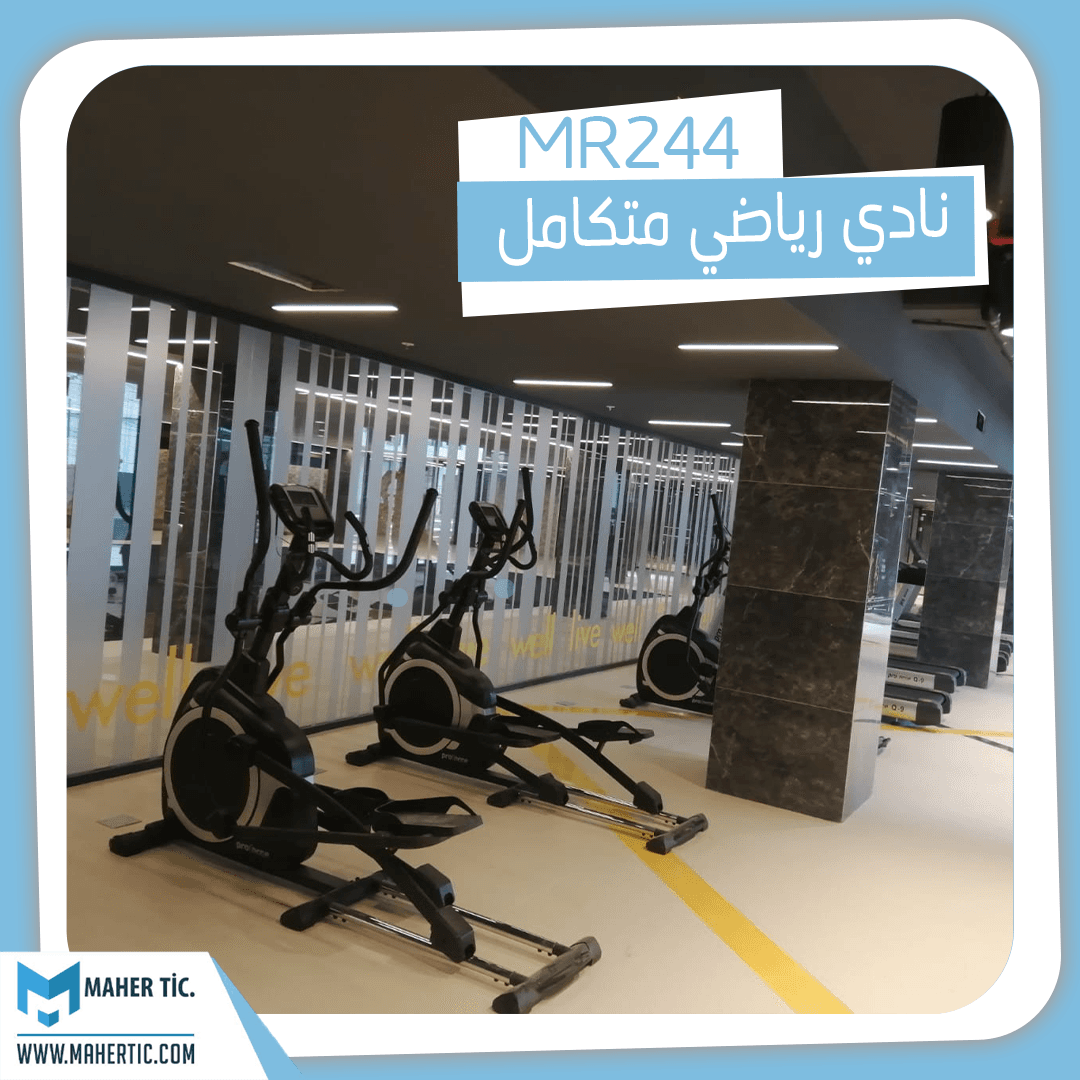 حياة جديدة في مجمع MR244