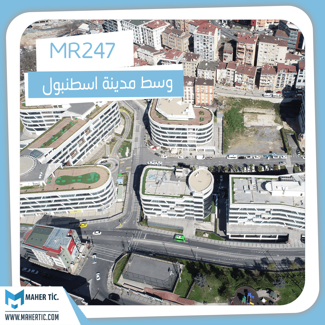المشروع التجاري و الاستثماري الاقوى في اسطنبول 247