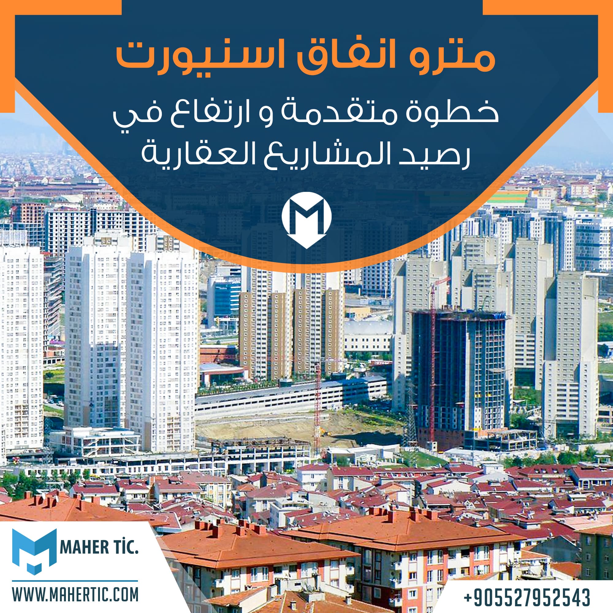 مترو انفاق اسنيورت