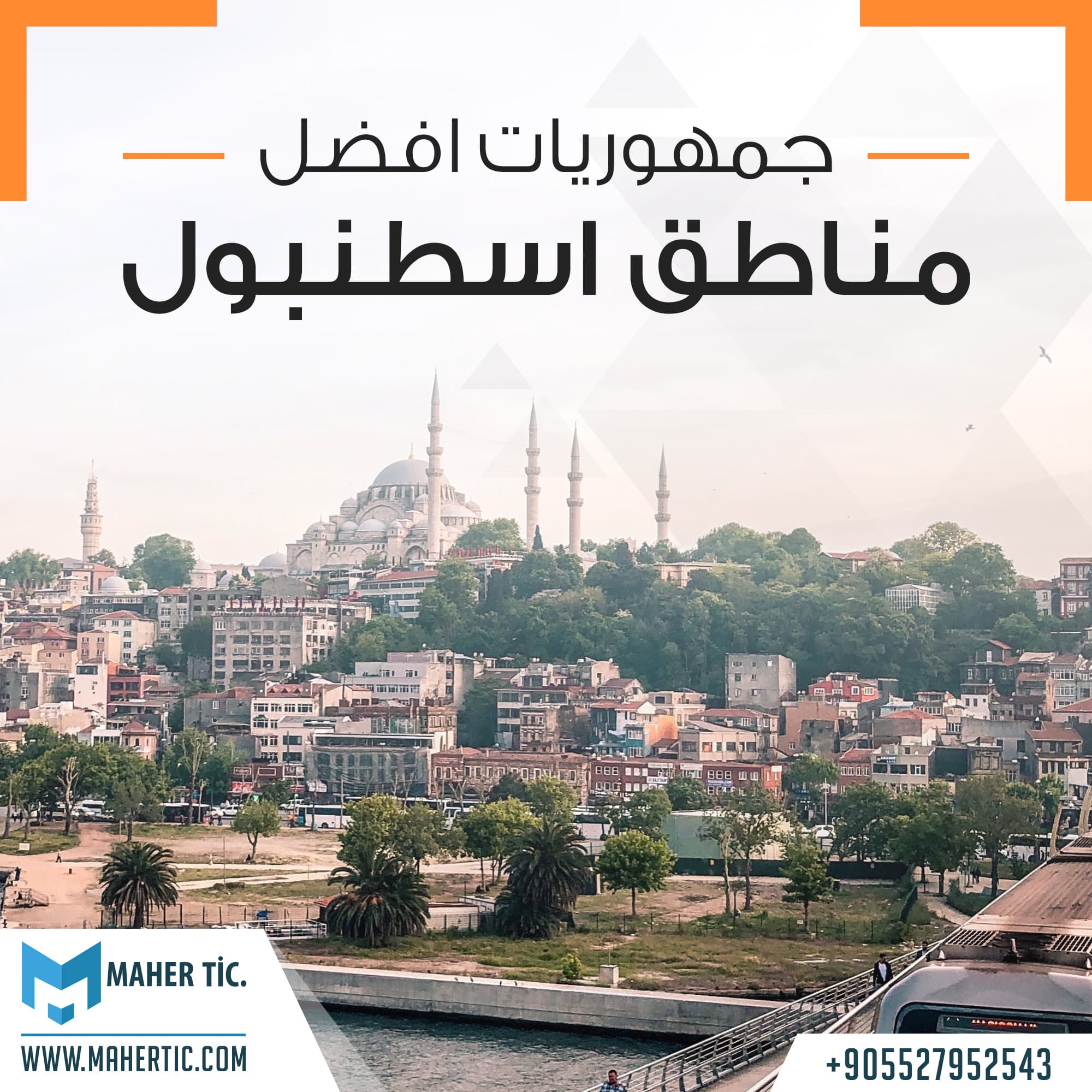 جمهوريات افضل مناطق اسطنبول