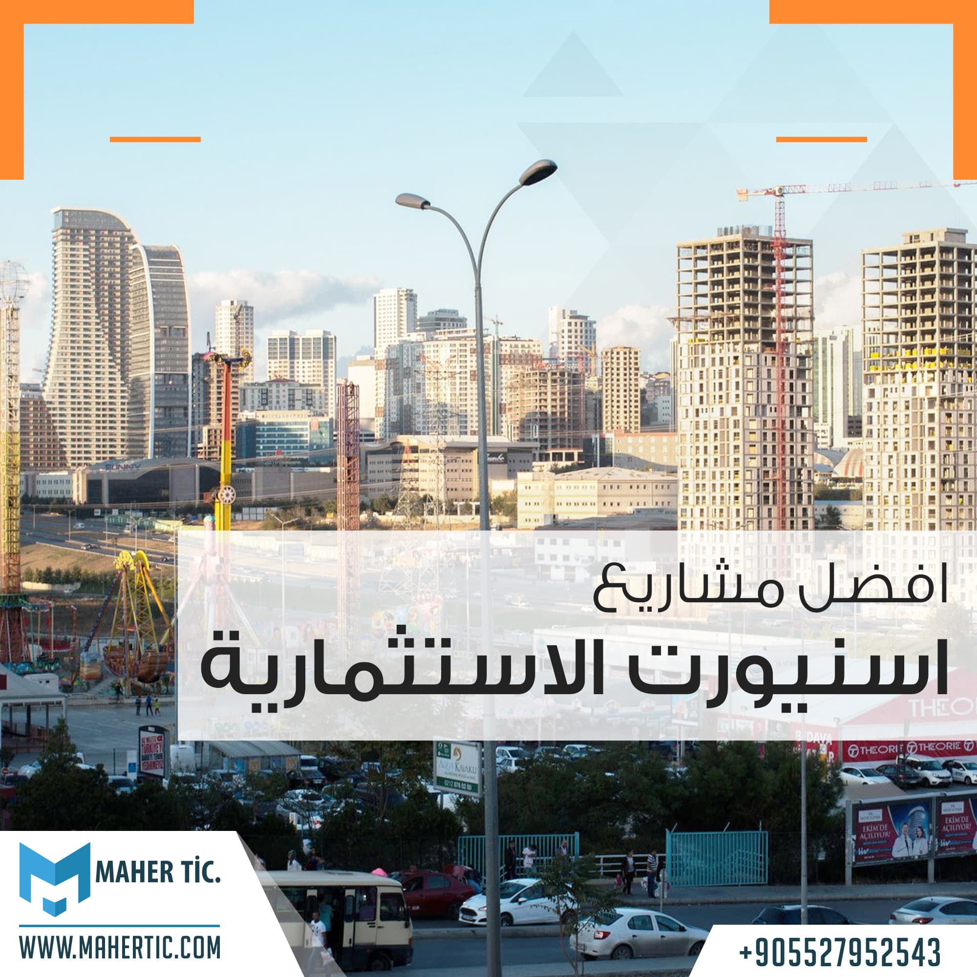 افضل مشاريع اسنيورت الاستثمارية