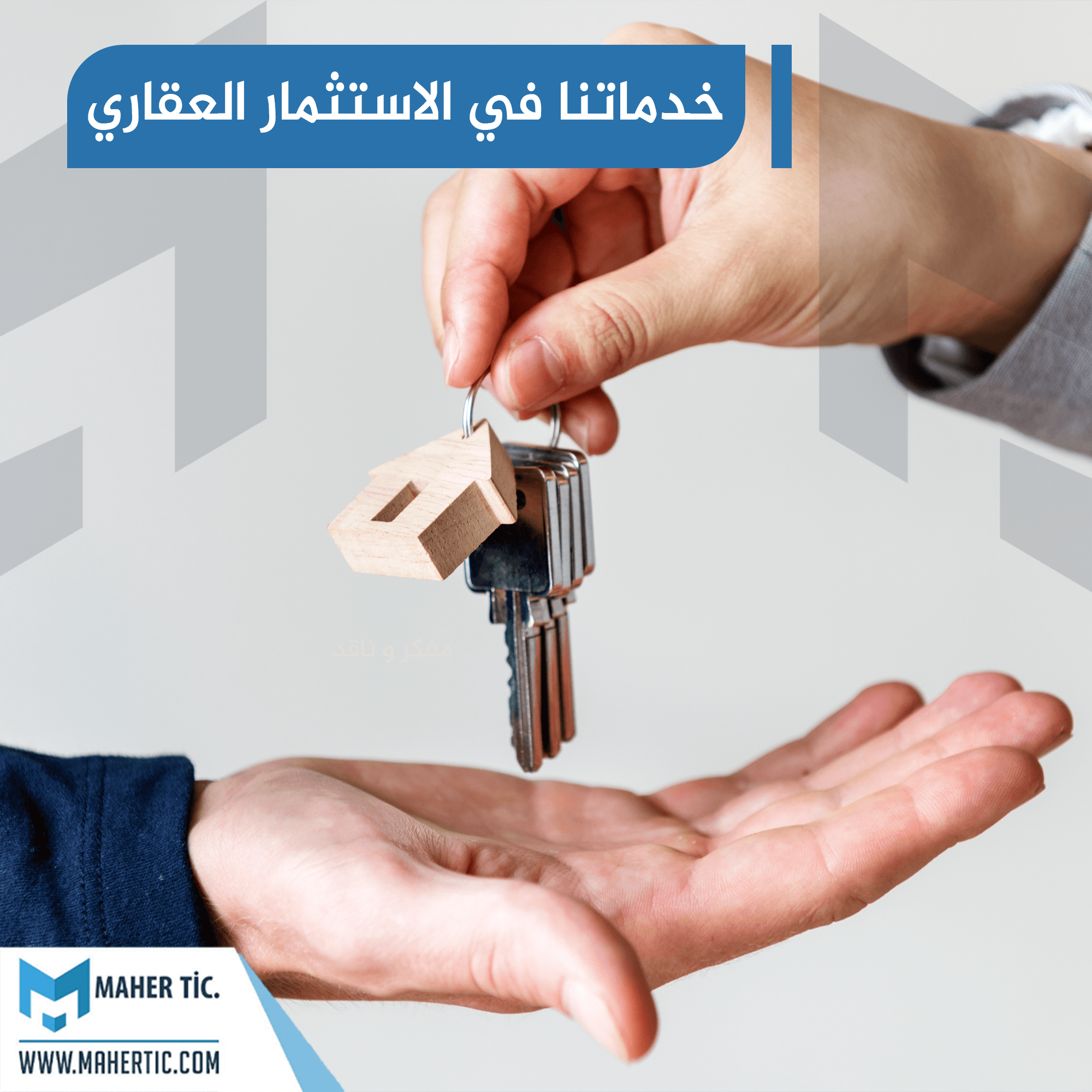 خدماتنا في الاستثمار العقاري