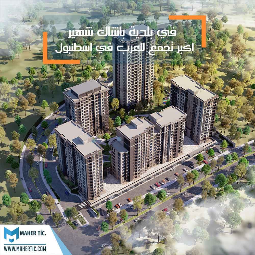 على ضفاف قناة اسطنبول استثمر الان في MR255