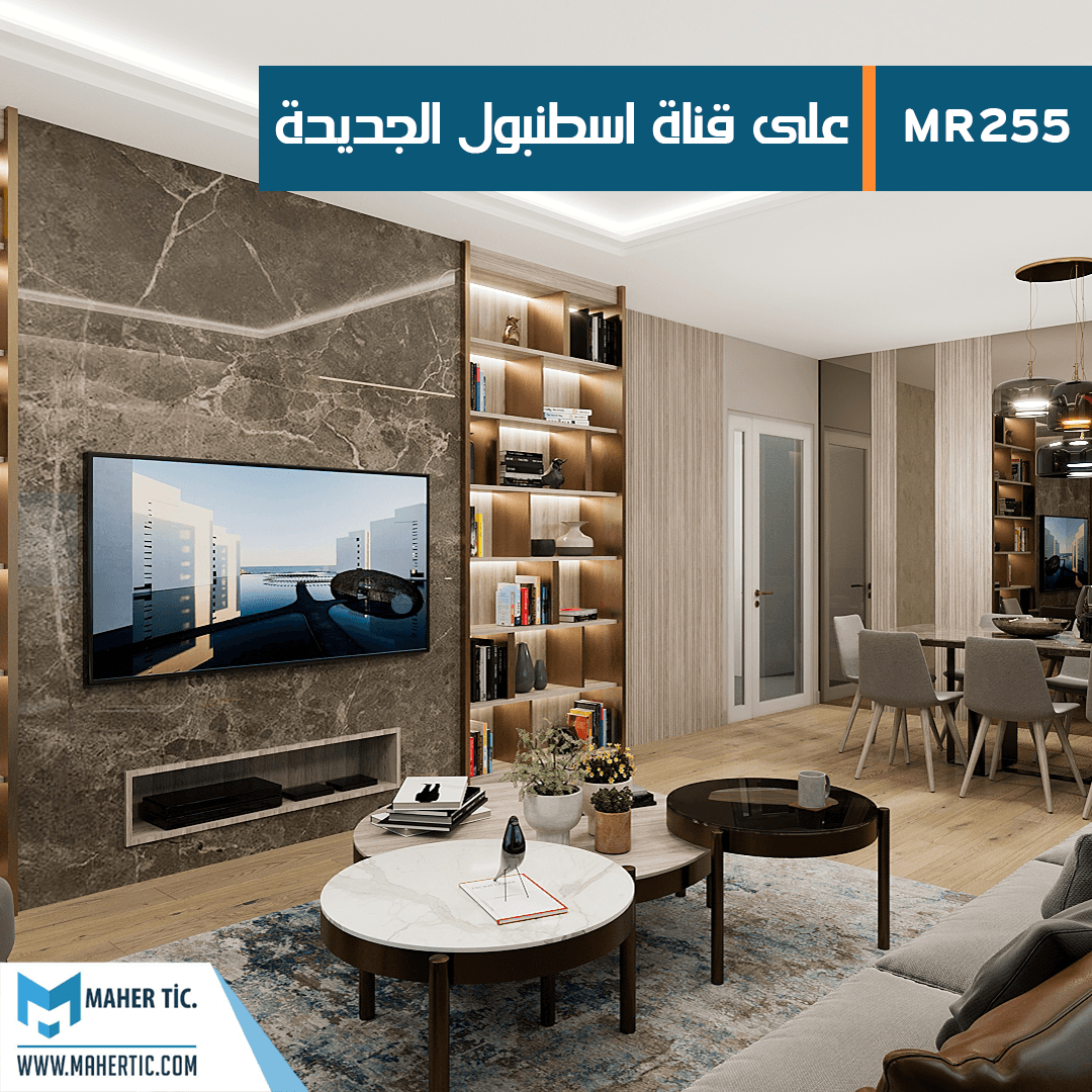 على ضفاف قناة اسطنبول استثمر الان في MR255