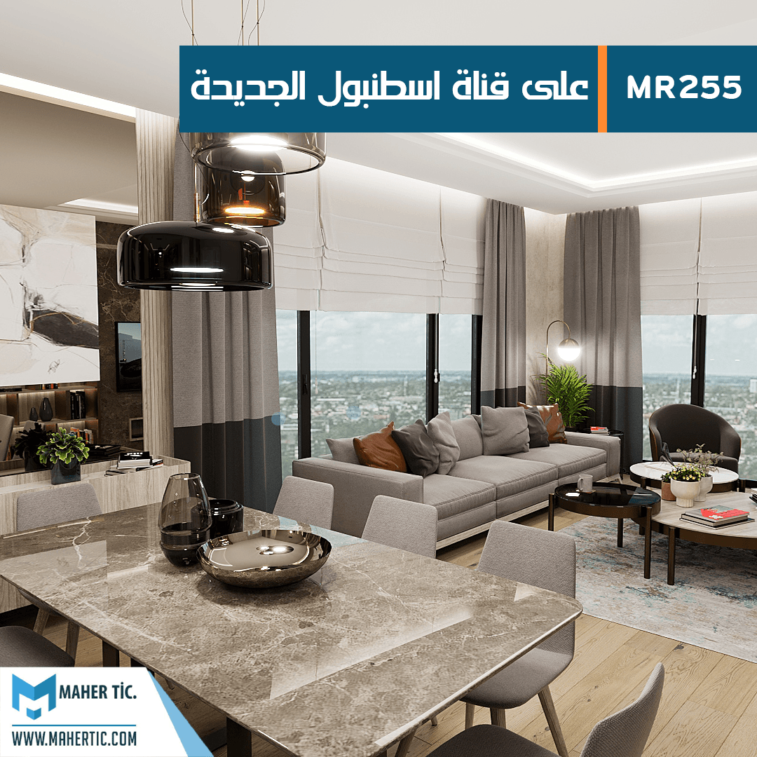 على ضفاف قناة اسطنبول استثمر الان في MR255
