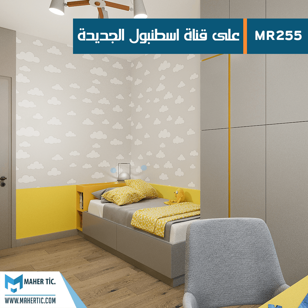 على ضفاف قناة اسطنبول استثمر الان في MR255
