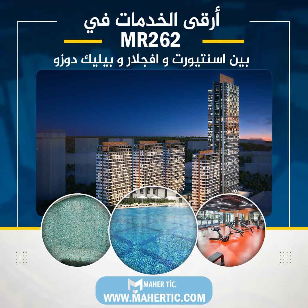 أرقى الخدمات في MR262