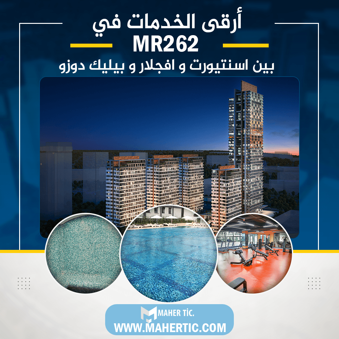 أرقى الخدمات في MR262