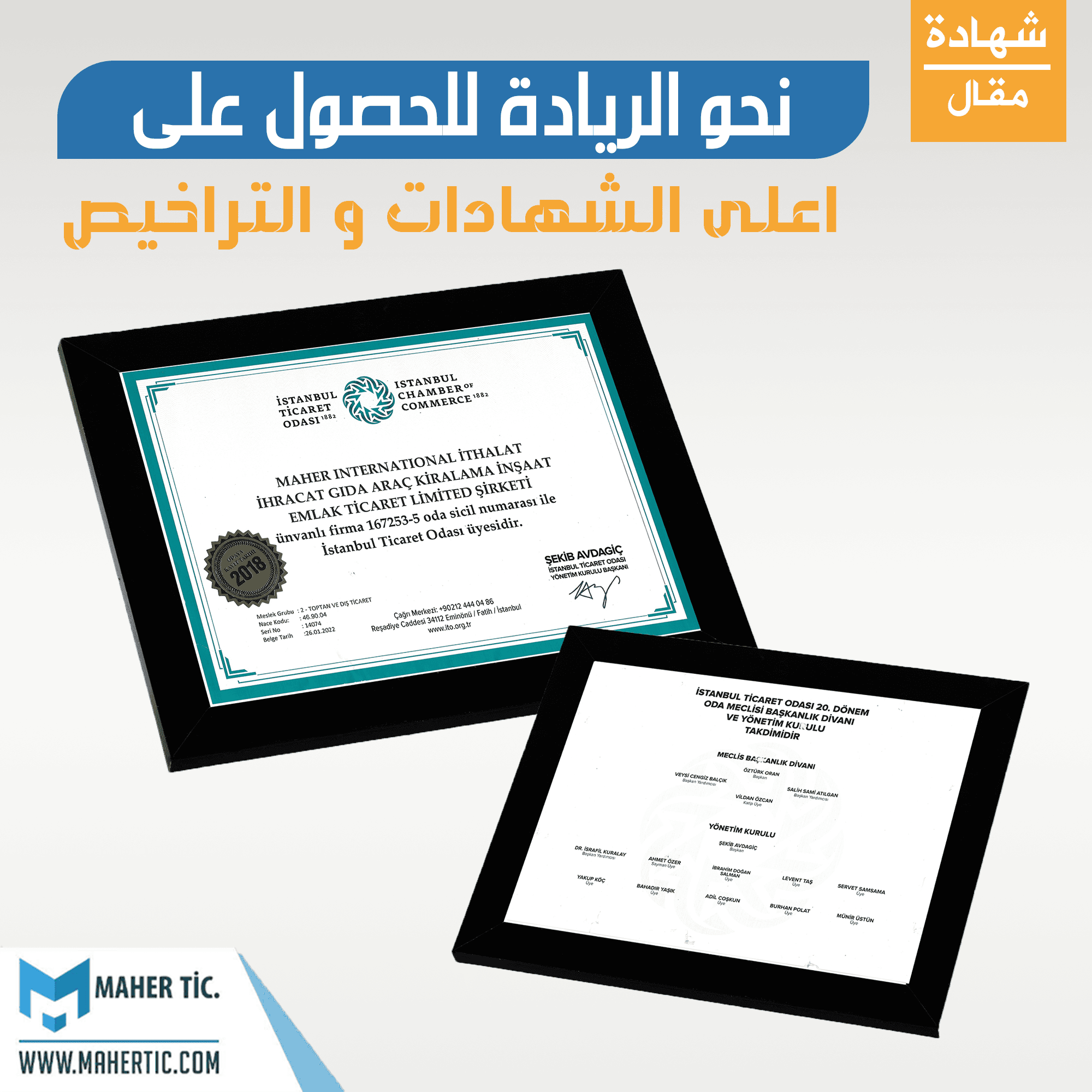 نحو الريادة للحصول على اعلى الشهادات و التراخيص