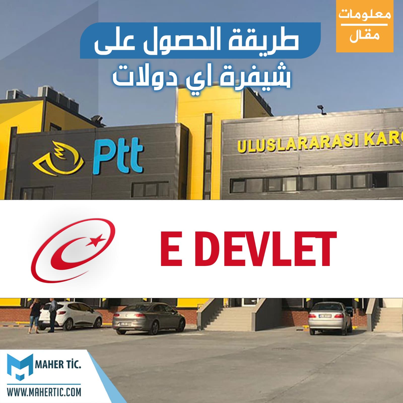 طريقة الحصول على شيفرة اي دولات