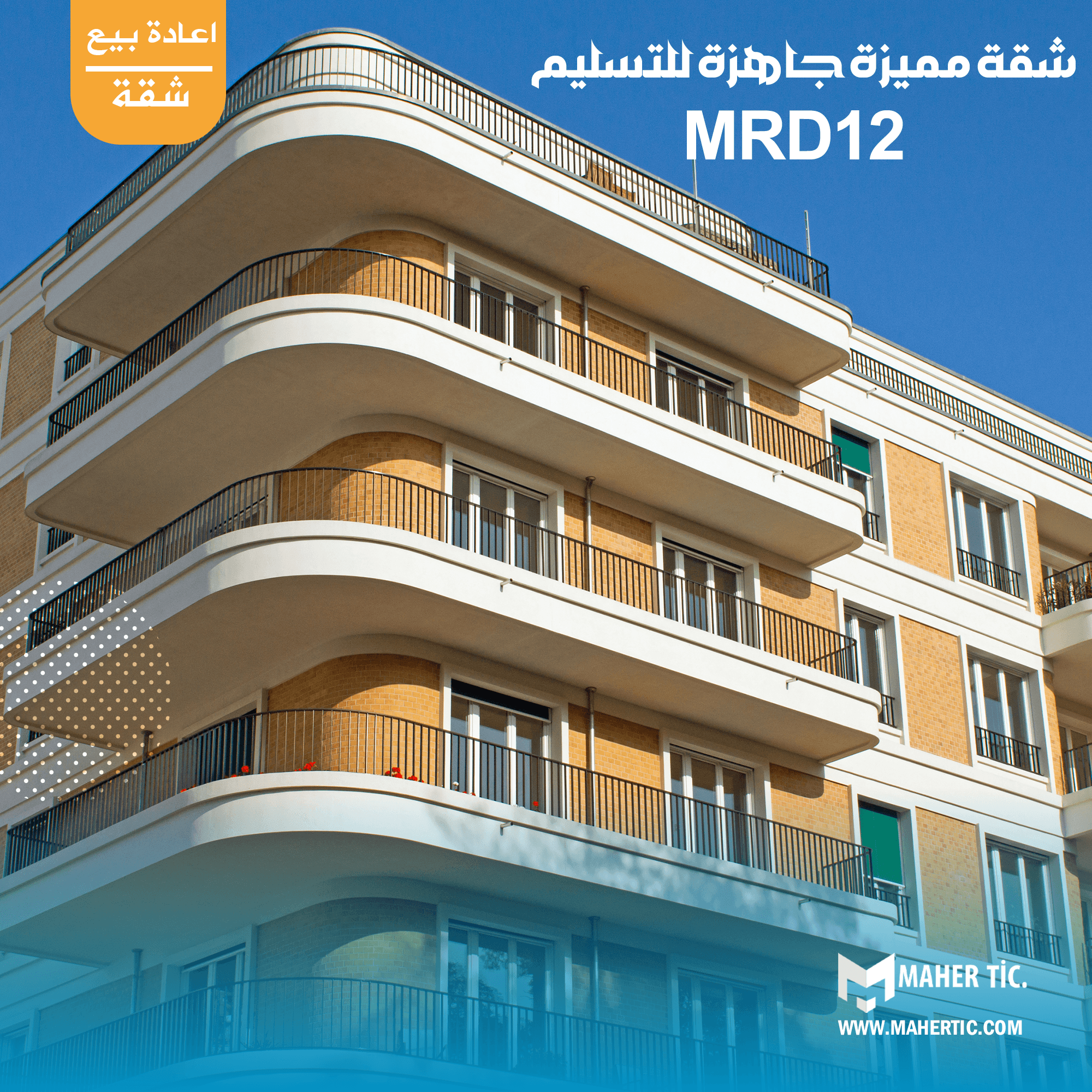 شقة مميزة جاهزة للتسليم ، والسكن تتميز بموقع رائع في ميدان اسنيورت MRD12