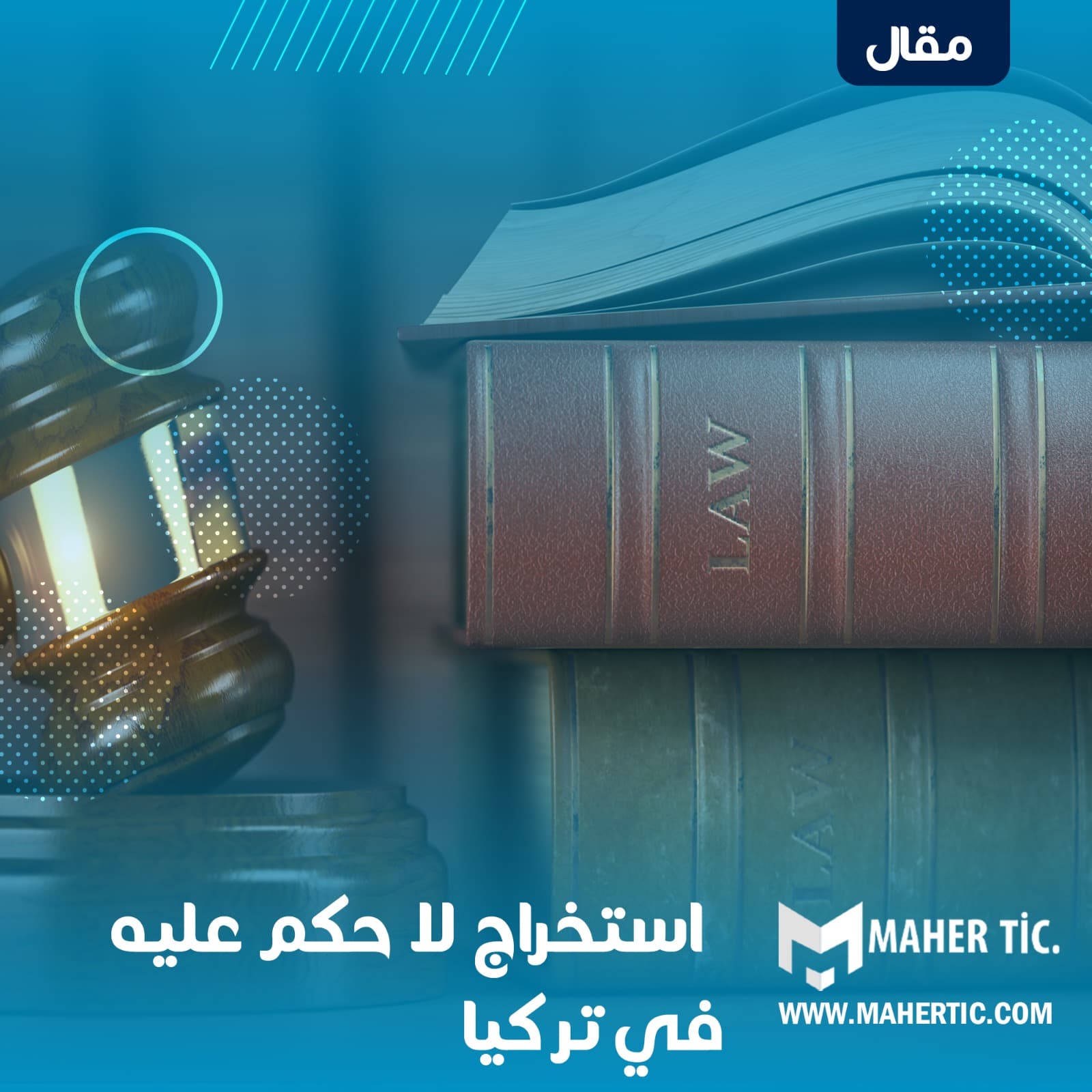 استخراج لا حكم عليه في تركيا