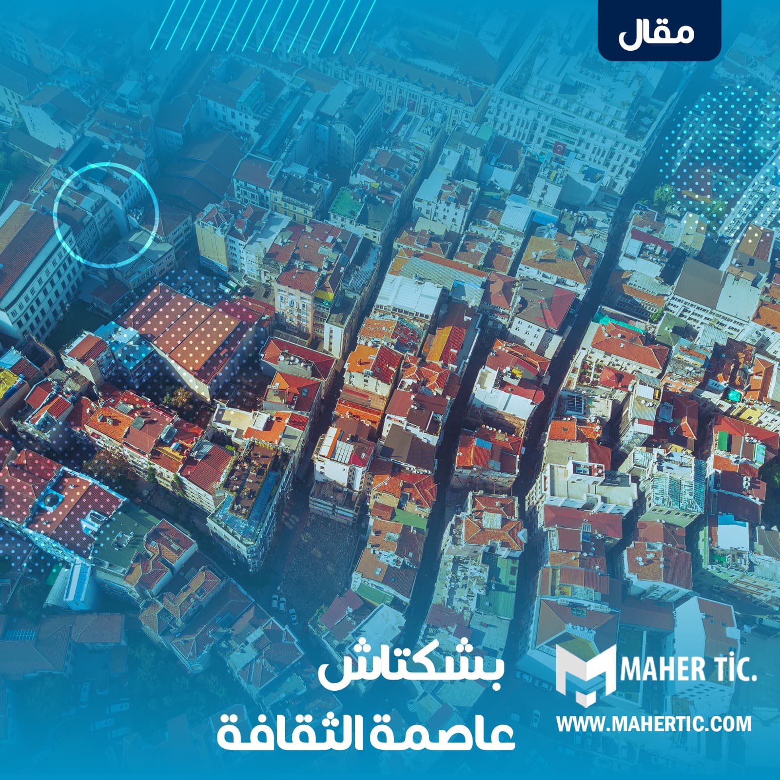 بشكتاش عاصمة الثقافة