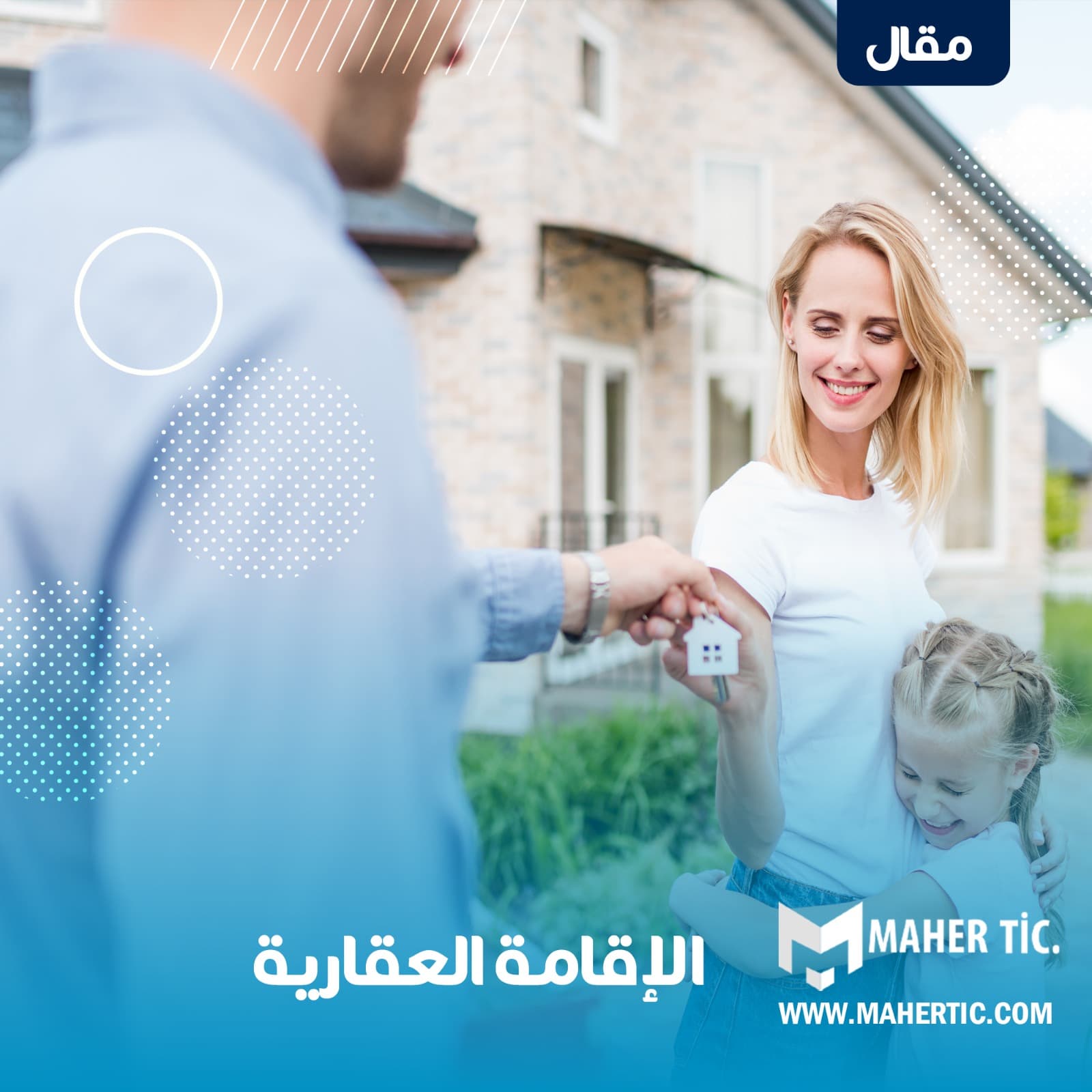 مميزات الإقامة العقارية في تركيا