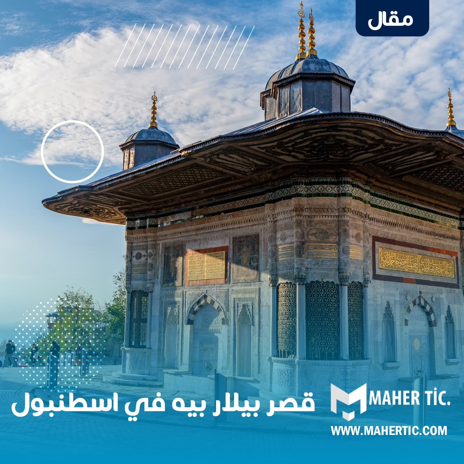 قصر بيلاربيه في اسطنبول