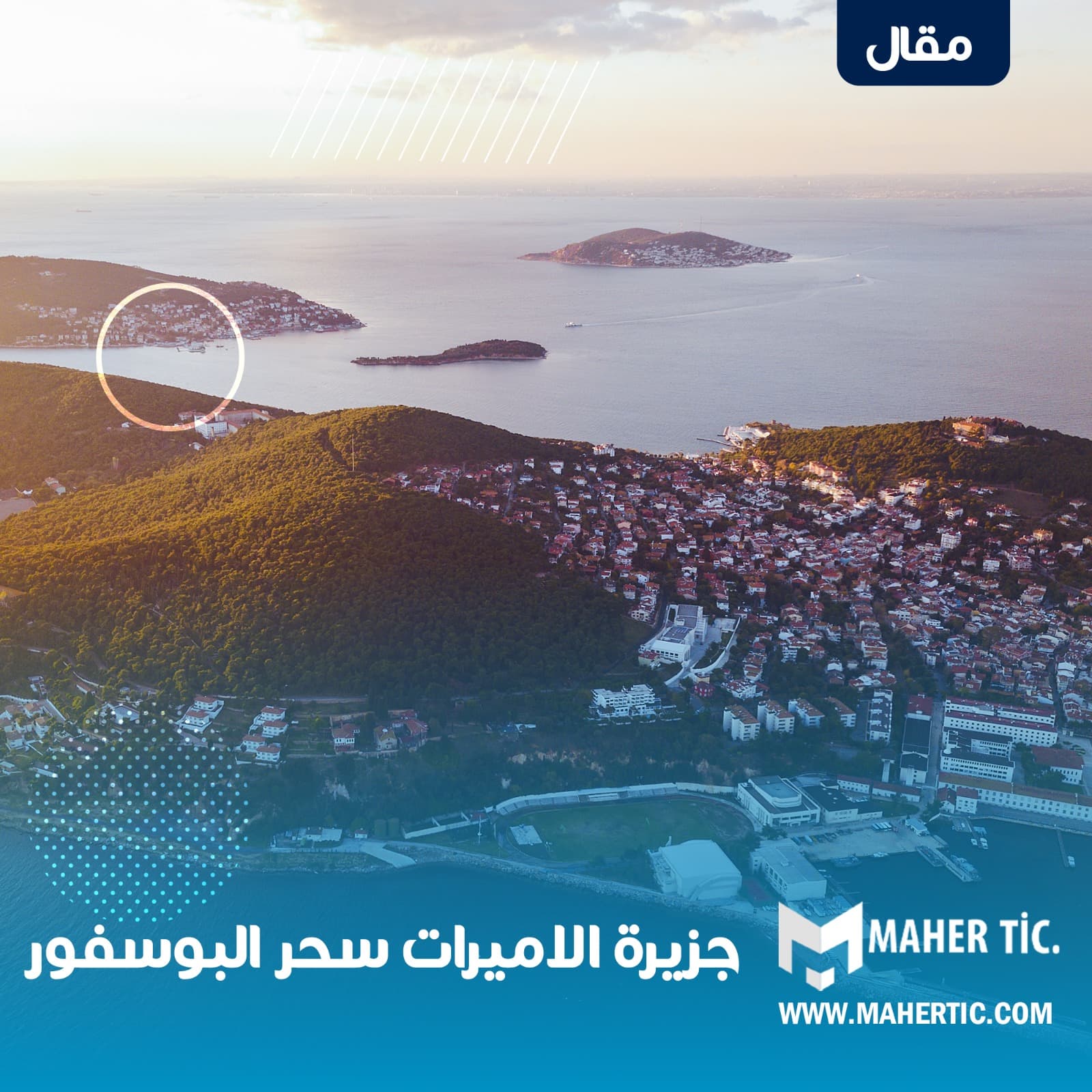 جزيرة الاميرات سحر البوسفور