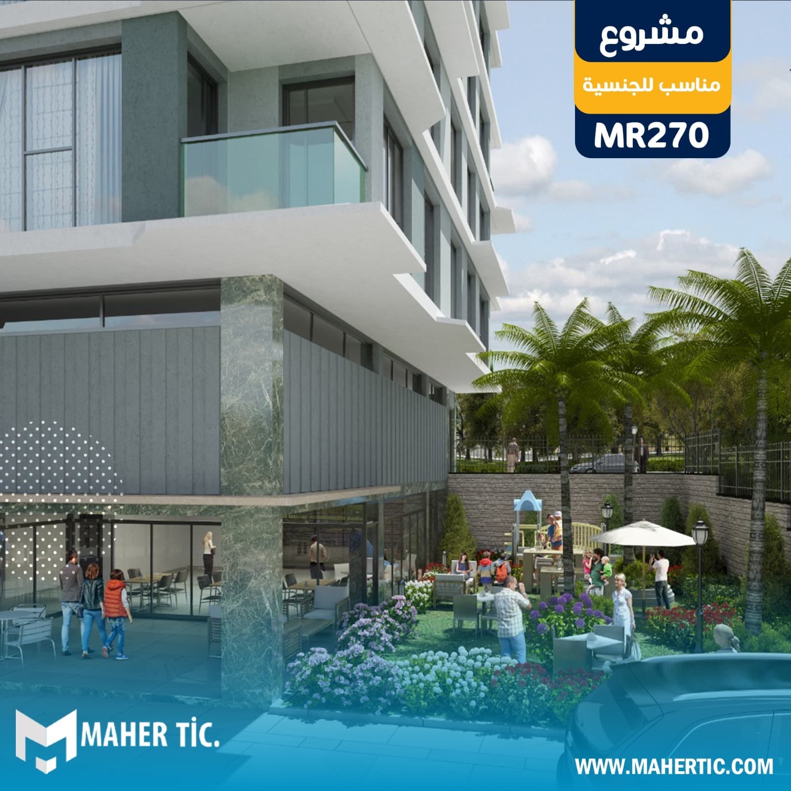 مشروع MR270