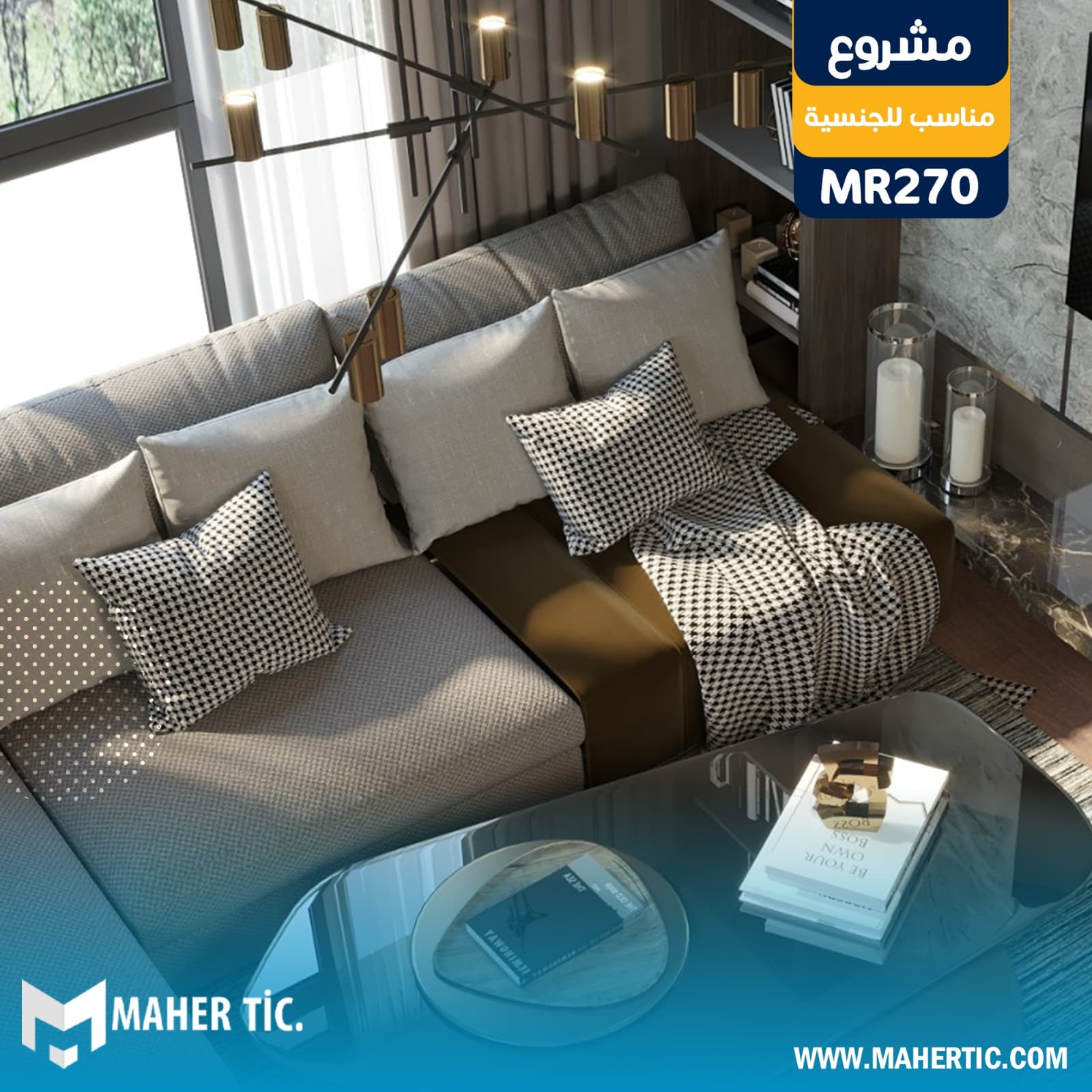مشروع MR270