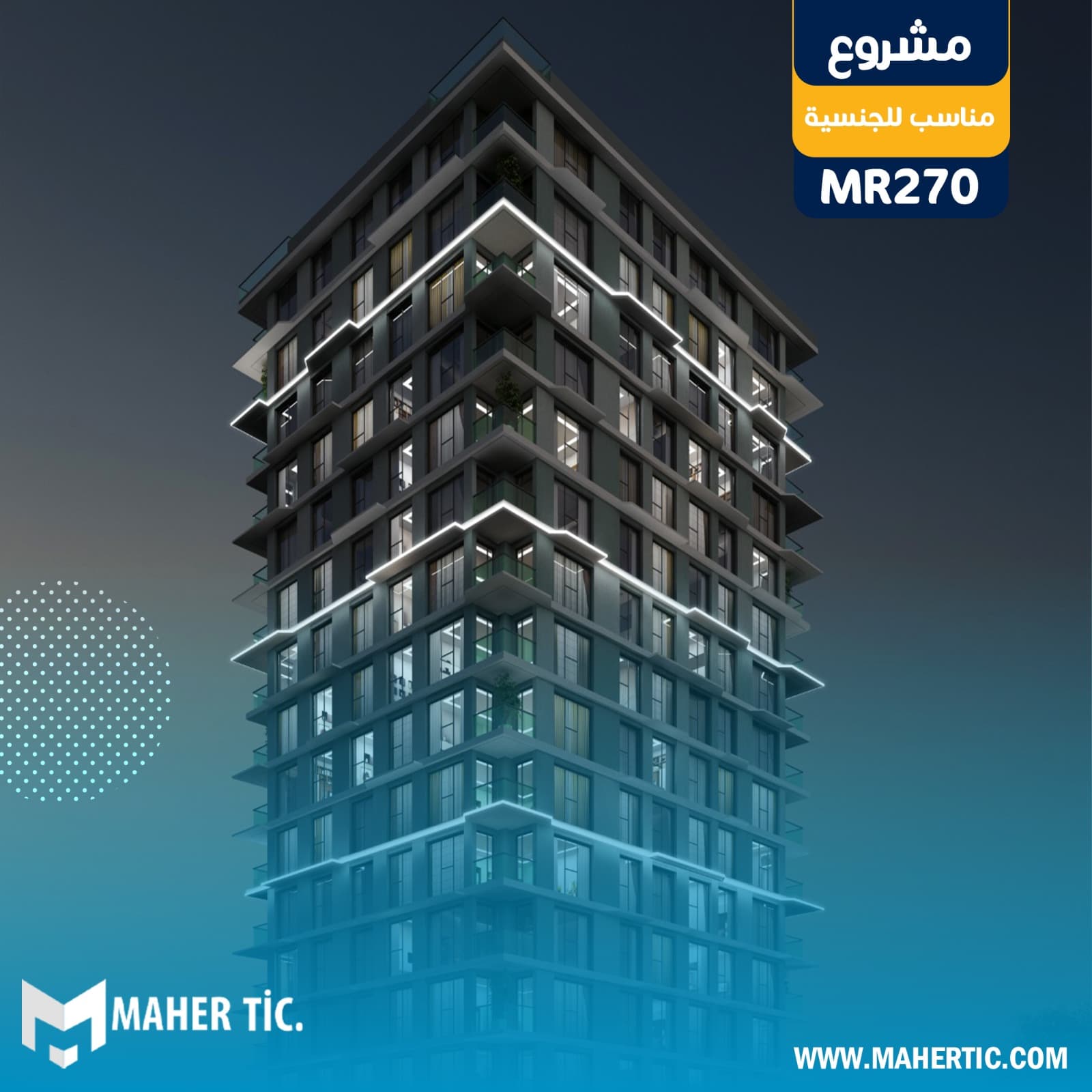 مشروع MR270