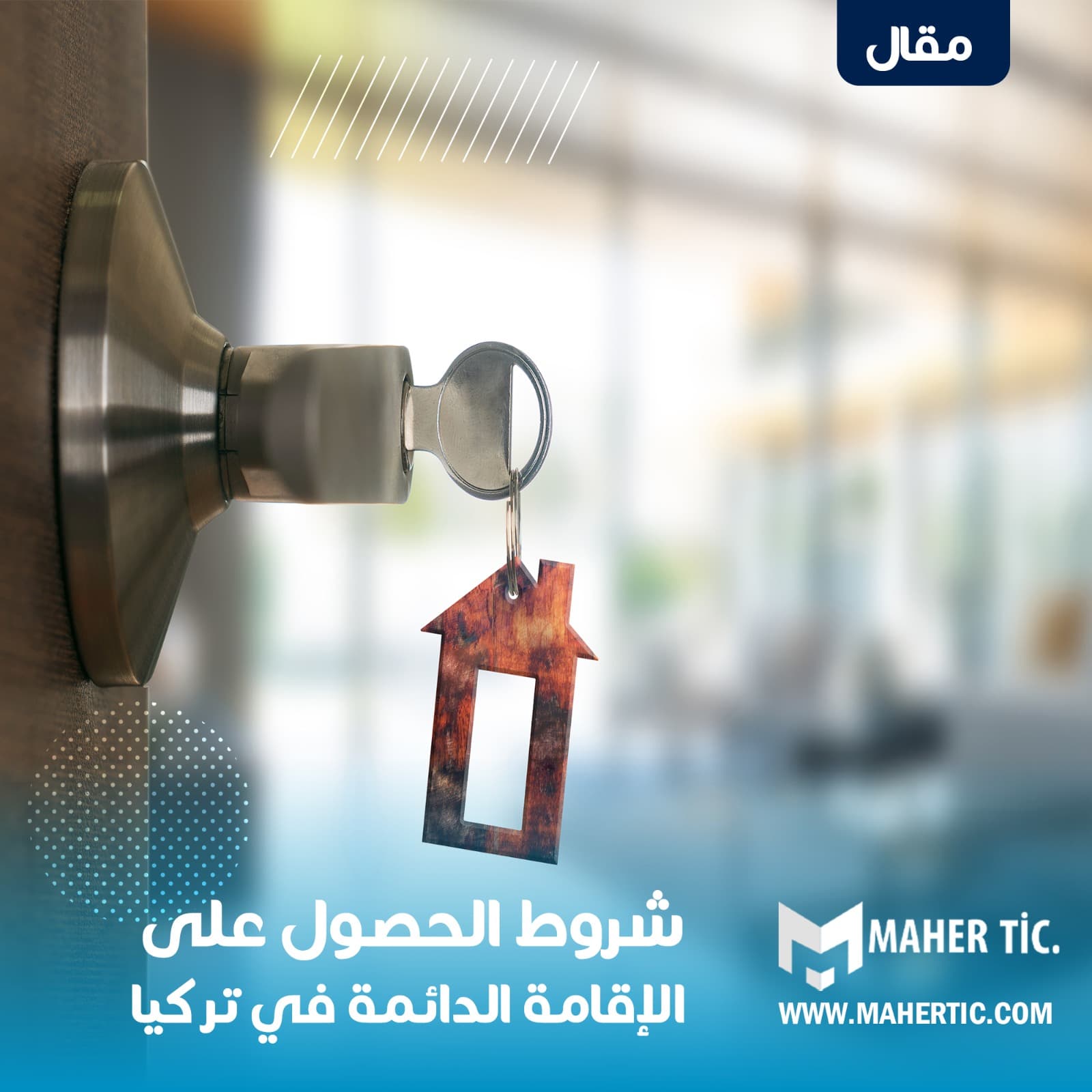 شروط الحصول على الإقامة الدائمة في تركيا