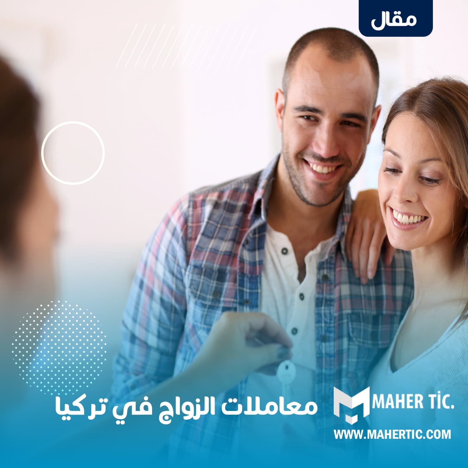 معاملات الزواج في تركيا