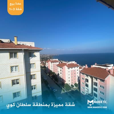 شقة مميزة بمنطقة سلطان كوي MRD20