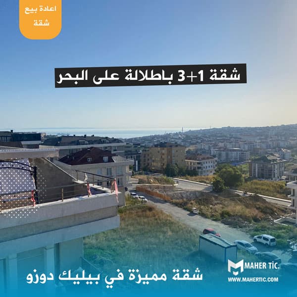 شقة 3+1 باطلالة رائعة على البحر MRD24