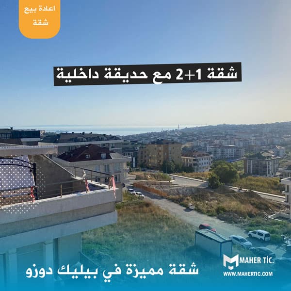 شققة مميزة 2+1 مع حديقة MRD23