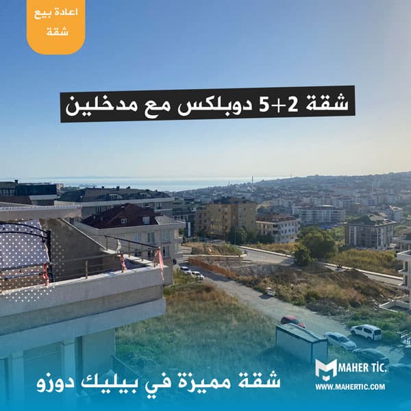 شقة دوبلكس رائعة في بيليك دوزو MRD22