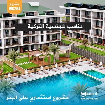 مشروع Akça konakları MR264