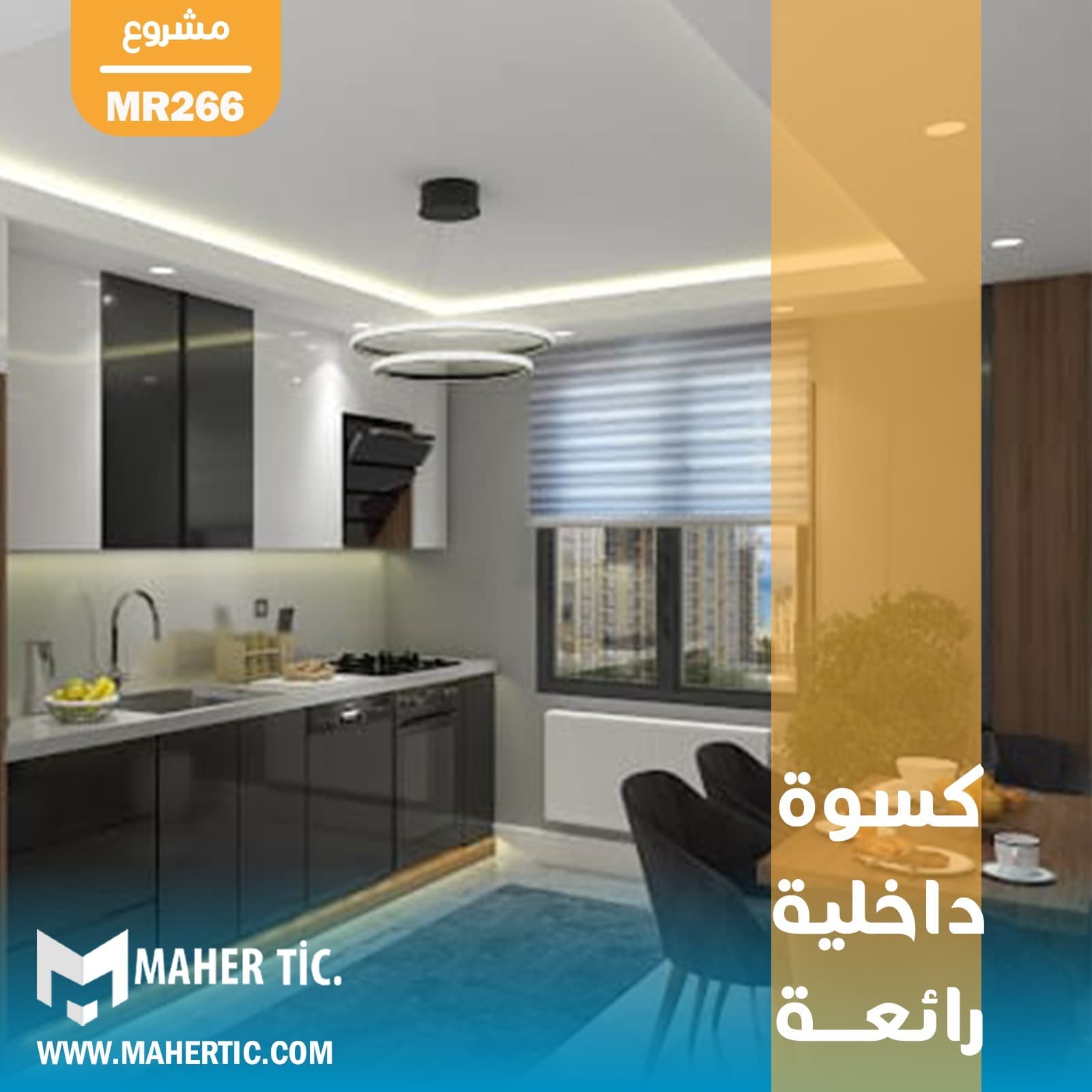 مشروع ARIZON RESIDENCE MR266