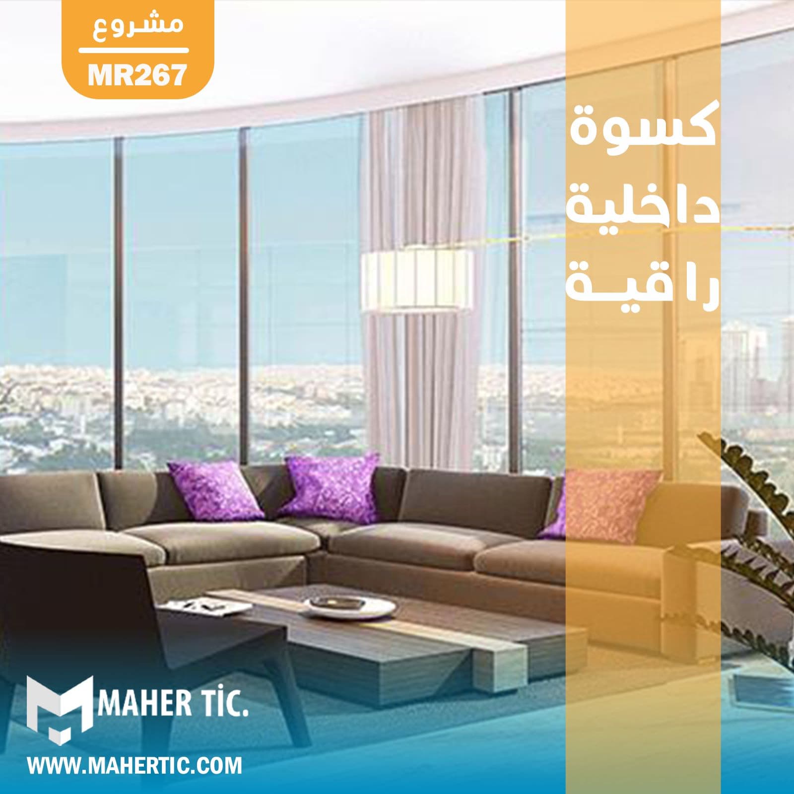 مشروع Real merter projesi MR267