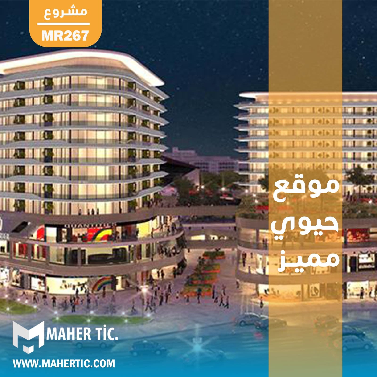 مشروع Real merter projesi MR267
